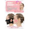 PLEASINGSAN Facial Device for Face & Eyes EMS Face Belt Beauty Care Appliance Black (1 Count)