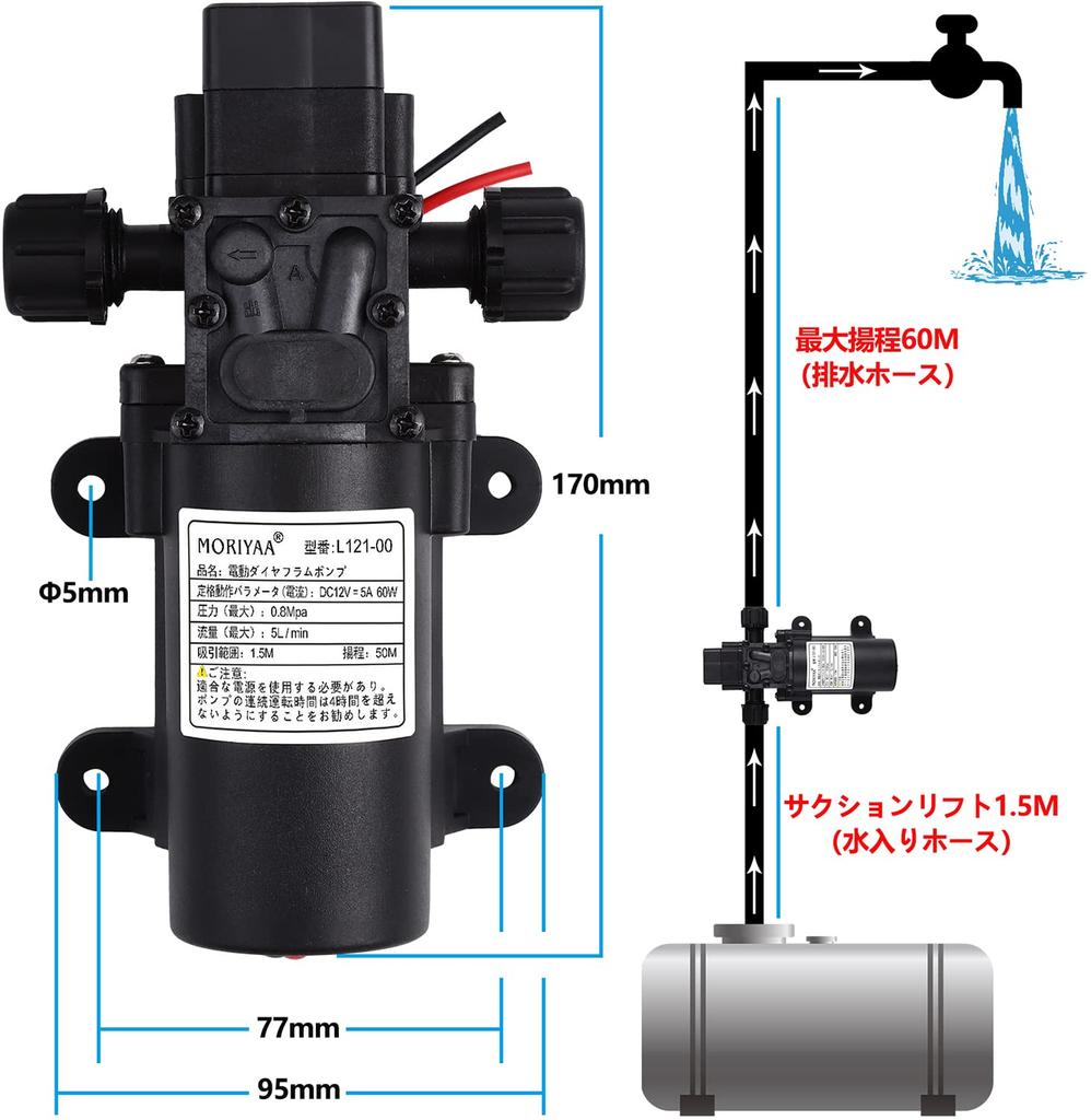 Moriyaa DC Electromagnetic Pump, Electric Diaphragm Pump, General Purpose, Small Diaphragm Type,