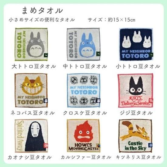 Marushin Mame Towel Ghibli Kaonashi Spirited Away Small Mini Size