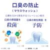 Breath Labo Multicare Mundspülung Zwei Hauptursachen für schlechte Doppel-Mundspülung gegen Mundgeruch und Plaque-Vorbeugung [Beseitigt Atem] Minze, 450ml, Pflege,