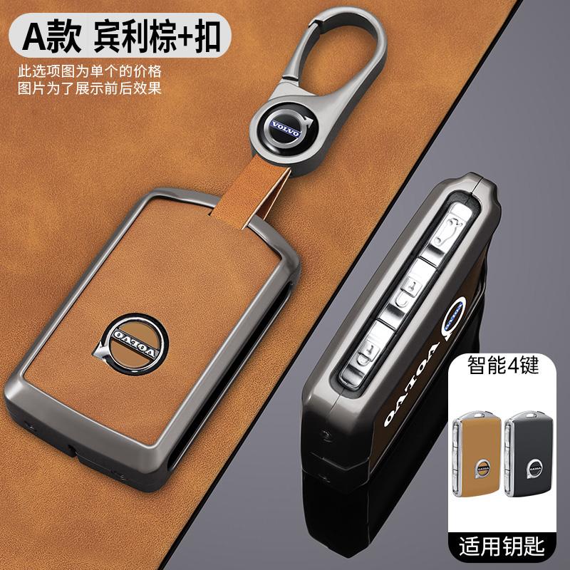 dwrzs5 Zinc Alloy Car Key Case Shell Cover Holder Protection For Volvo XC40 XC60 S90 XC90 V90 2017 2018 T5 T6 T8 Polestar 1 2 Accessory
