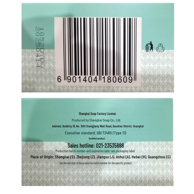 Shanghai Soap Sea Salt Shampoo Bar