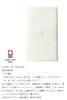 Imabari Face Satin Towel, Wataoto, Weave, Off-White, 1-60070-11-PAP