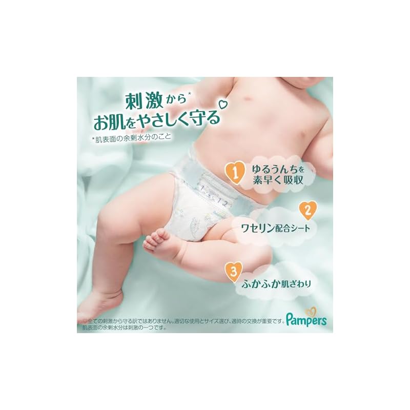Pampers [Tape Type, Size S] First Touch Diapers (4-8kg) 54 diapers