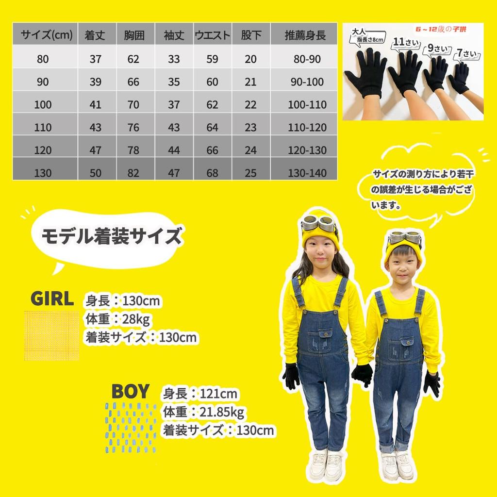 Ahmed Minion Cosplay Overalls and Sweatshirt for Set Includes Long Sleeve Knit and Perfect for and Perfect As a Gift Kids, 5-Piece Overalls, Hat,