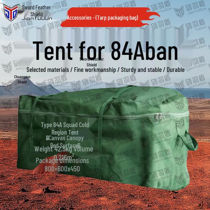 Jian Yujian 84A Cold Weather Troop Tent & Accessories