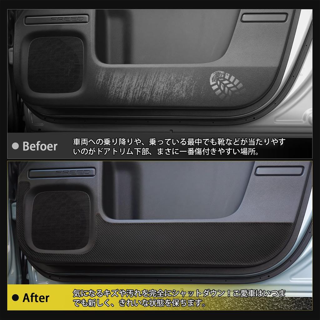 GIMUYA Honda New Freed GT Series Door Kick Guard FREED Door Trim Guard 3rd Generation GT1 2 3 4 5 6 7 8 AIR CROSSTAR AIR EX June 2024 onwards