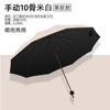 Manual Umbrella Large Dual-purpose Umbrella Female Student Sun Protection Anti-UV Parasol Sun Umbrella UPF Sun Protection
