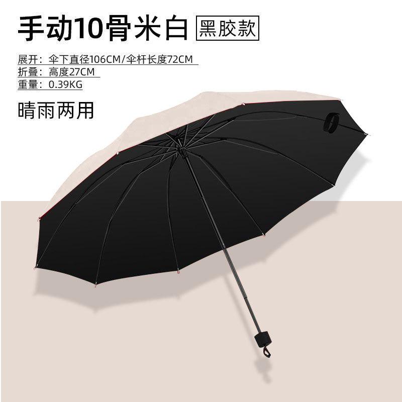 Manual Umbrella Large Dual-purpose Umbrella Female Student Sun Protection Anti-UV Parasol Sun Umbrella UPF Sun Protection