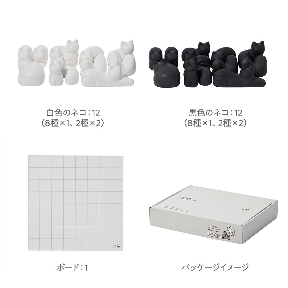 Ash Concept (h Conceot) +d Nego Cat Territory Game DA-1360 2-Player Cat Board Game Go-Style Educational Toy Adults and Children Gift Made In Japan Enj