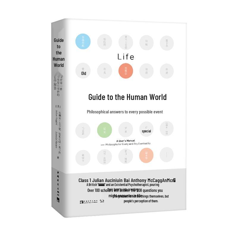 A Guide to the Human World: Philosophical Answers
