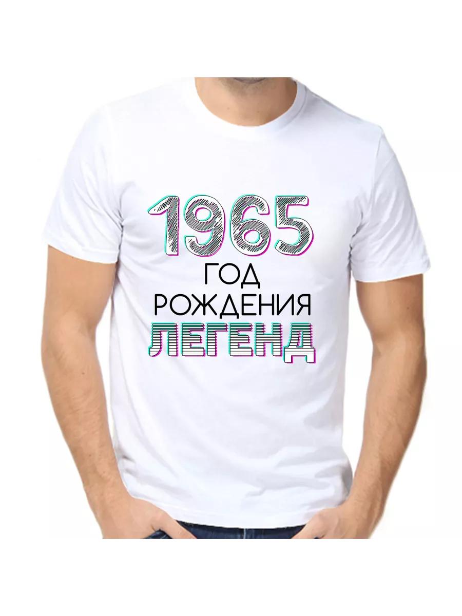 The 1965 T-shirt is the year of the legends  birth 3XL