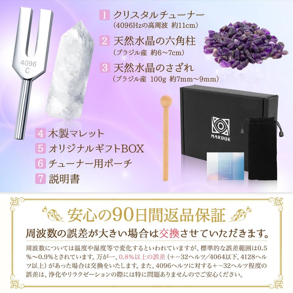 [Recommended by Healers] MARDUK Tuning Fork Crystal Tuner 4096hz Quartz Crystal Pebbles Tarot Card Oracle Card Purification Set