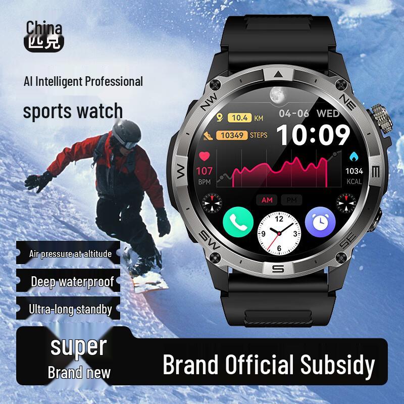 PEAK HD Smart Sports Watch