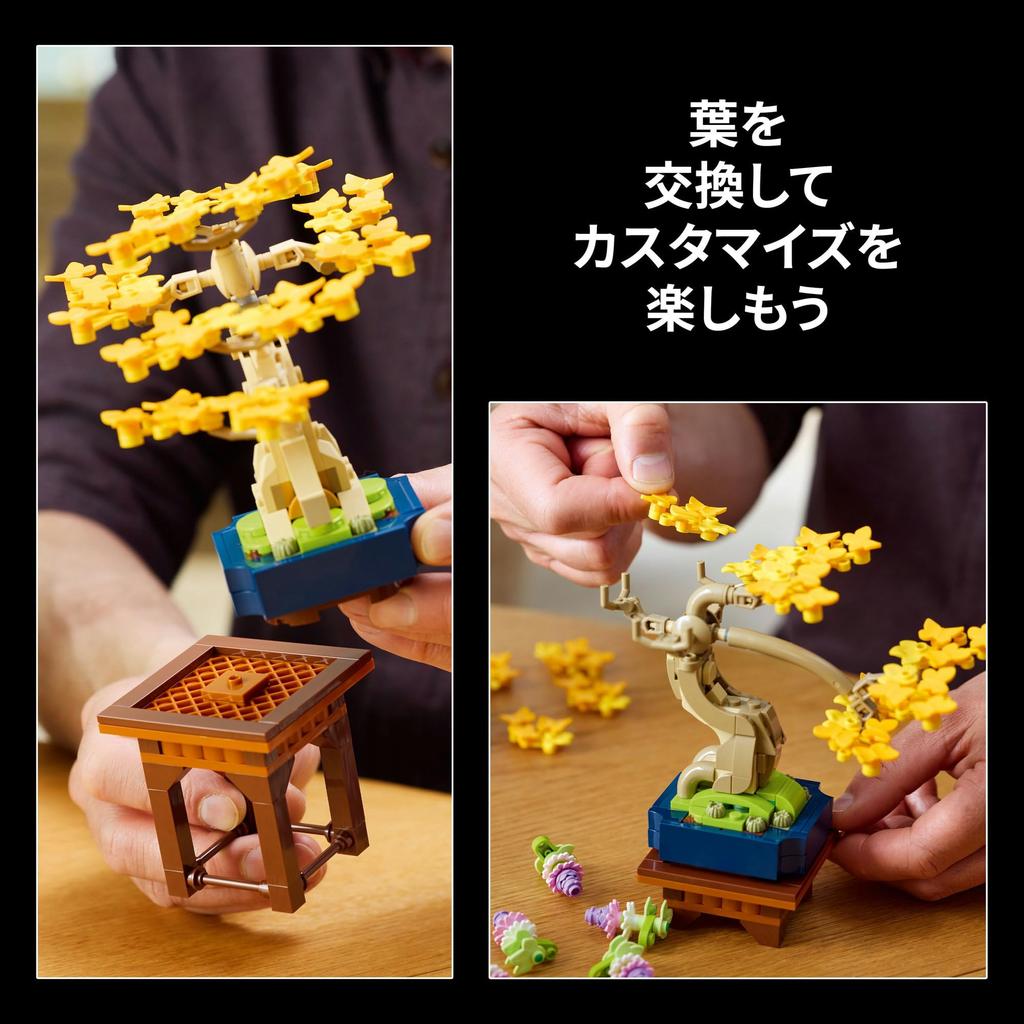 LEGO Botanical Mini Bonsai Toy, Birthday Gift, Building Blocks, Houseplant, Faux Greenery, Art, Painting, 10373