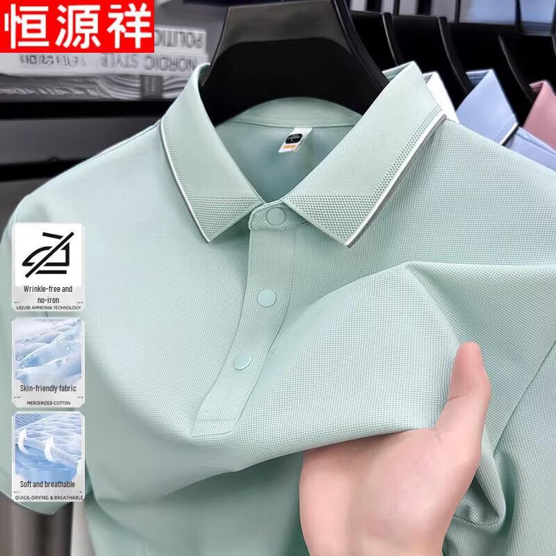 Hengyuanxiang Men's Ice Silk Polo Shirt