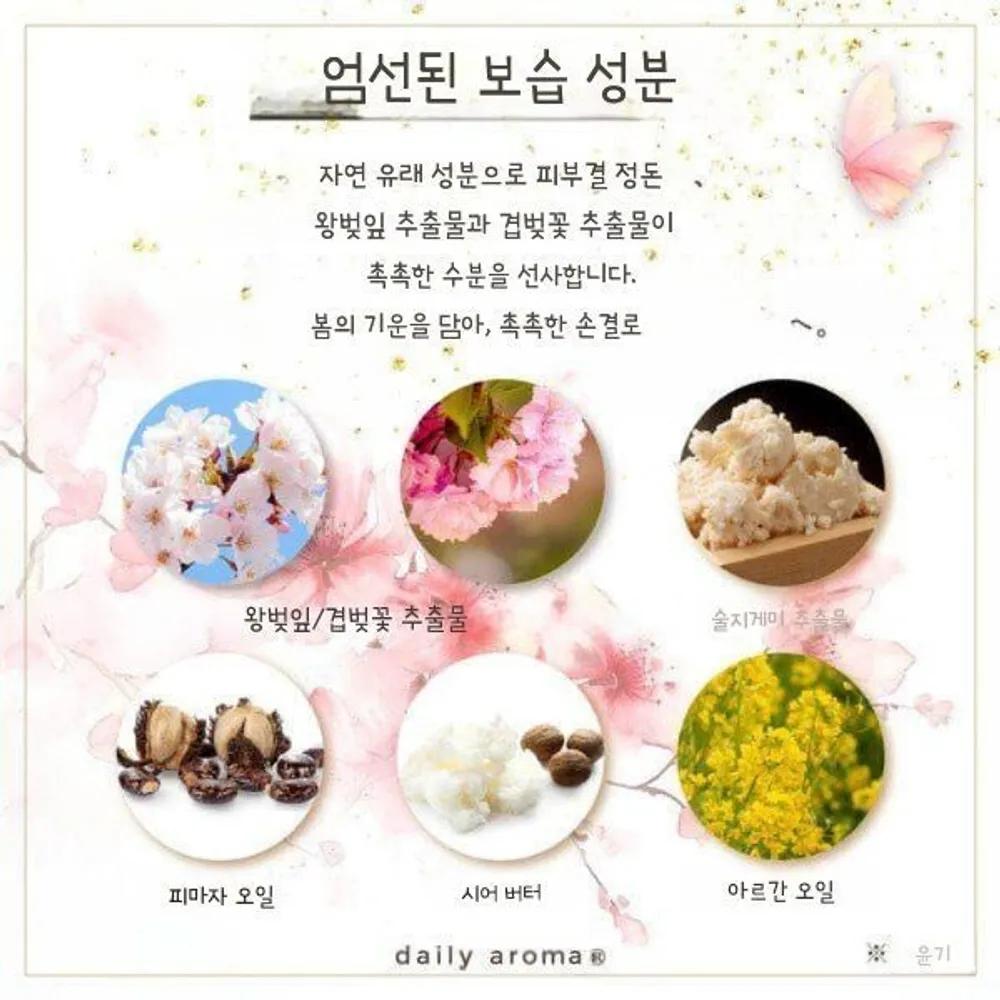 Hand Cream Spring Cherry Blossom Moisturizing Care Beauty Product 75g
