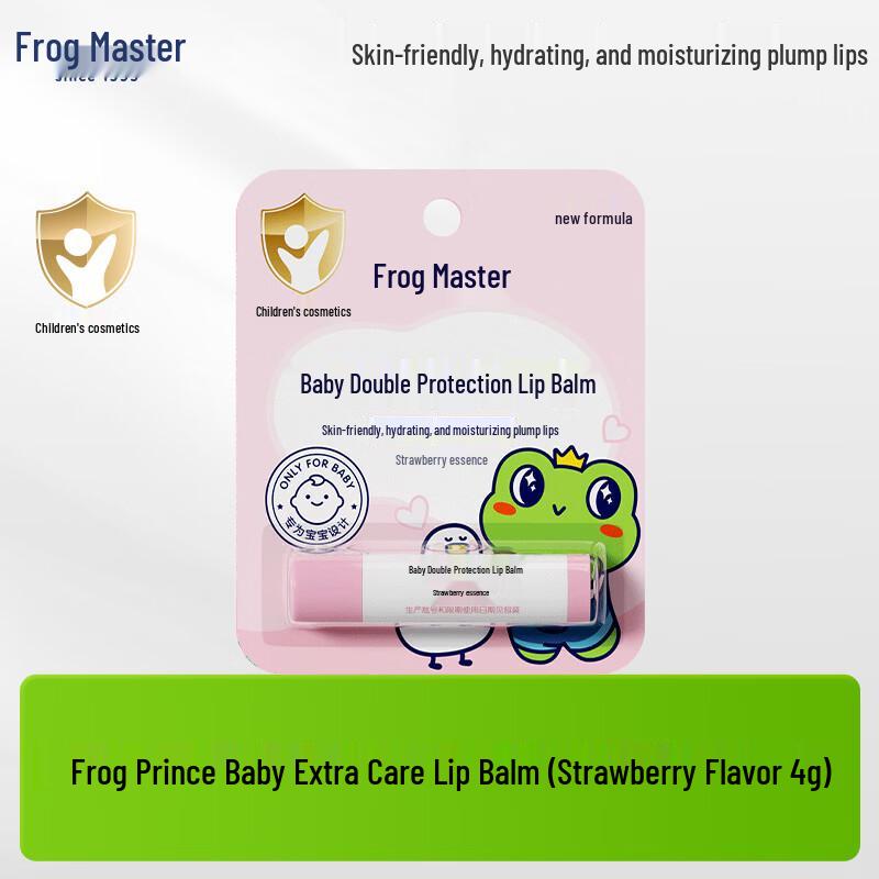 Frog Prince Children's Moisturizing Lip Balm