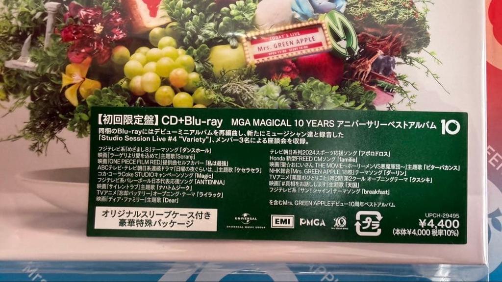 [USED] Mr. GREEN APPLE 10 First Press Limited Edition CD + Blu-ray with Bonus Features
