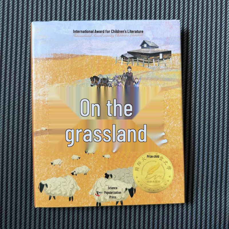 Little Cabin on the Grassland: A Classic Picture Book for Primary School Students Hardcover