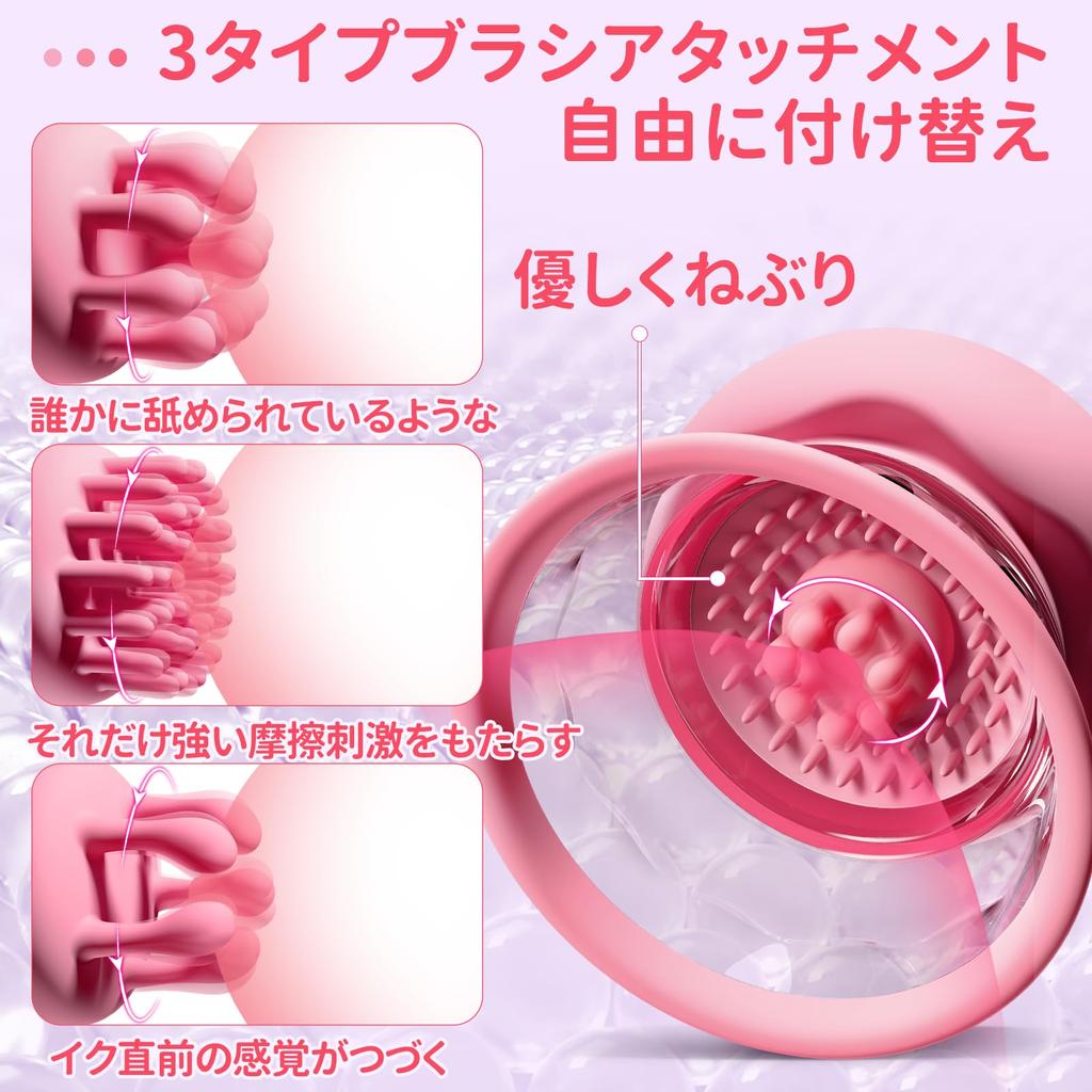 Nipple Attack Adult Goods Nipple Attack Unisex Nipple Sex Toys for Women 360 Degree Rotation Rotation Modes for Left and Right Nipples are Different