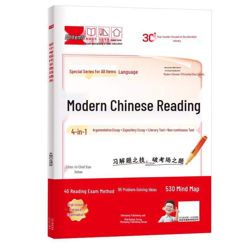 2026 Quanpin Junior High School Entrance Exam Review Series