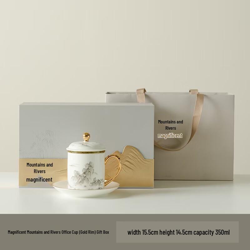 Xiangyu Magnificent Landscape Jade-Style Office Mug Set