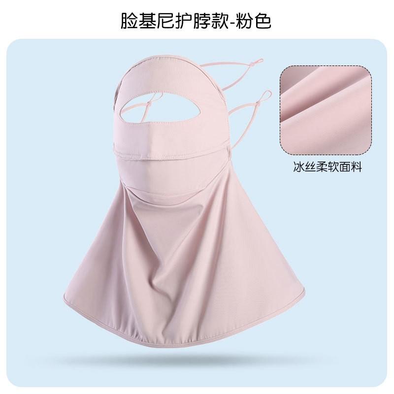 Womens Ice Silk Sun Protection Face Cover With Wide Brim Hat UV Blocking Neck Eye Shield Breathable Adjustable Visor