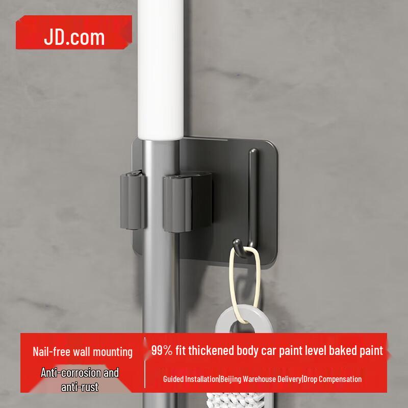 Jingdong No-Drill Wall Mop & Broom Holder