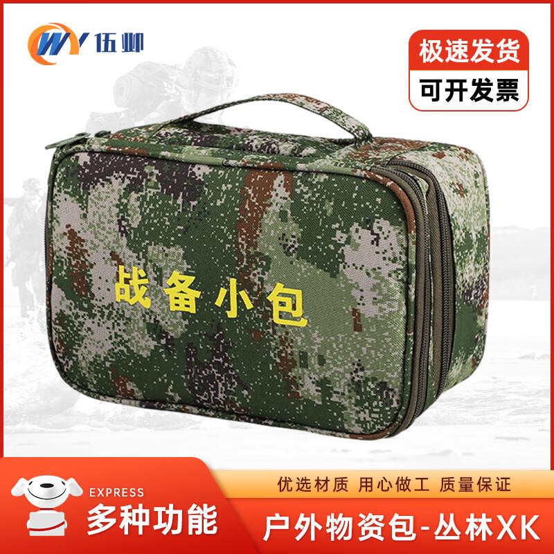 

Wuye Tactical Camouflage Outdoor Training Pouch