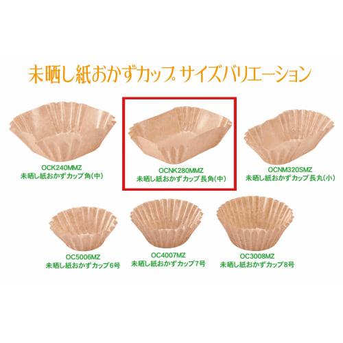 Sunnap Paper Side Dish Cups, Kraft Cups for Lunch Boxes and Snacks, OCNK280MMZ (280 Count, Medium Rectangular)