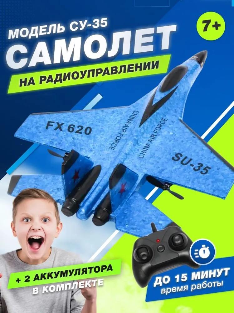 Remote Control Aircraft FX620 Electric Model Aircraft Fixed Model Aircraft Toy Aircraft