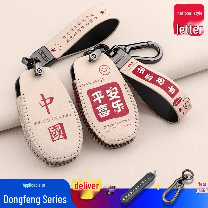 2022 Fengguang 580 Cartoon Remote Key Cover - Car Modification Shell