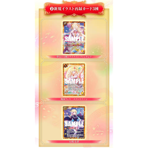 Battle Spirits Premium Ray-Over Box [PB35]