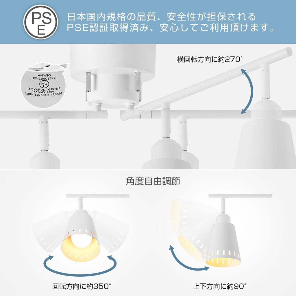 ANWIO 4-Light Ceiling Light, Spotlight, Suitable for rooms up to 6 or 8 tatami mats, 8.3W Power Consumption (60W Equivalent), 900LM, E26 Base, Nordic