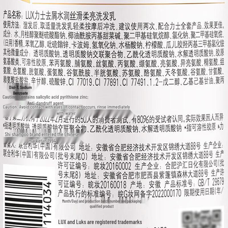 lux Hydrating Silky Smooth Shampoo