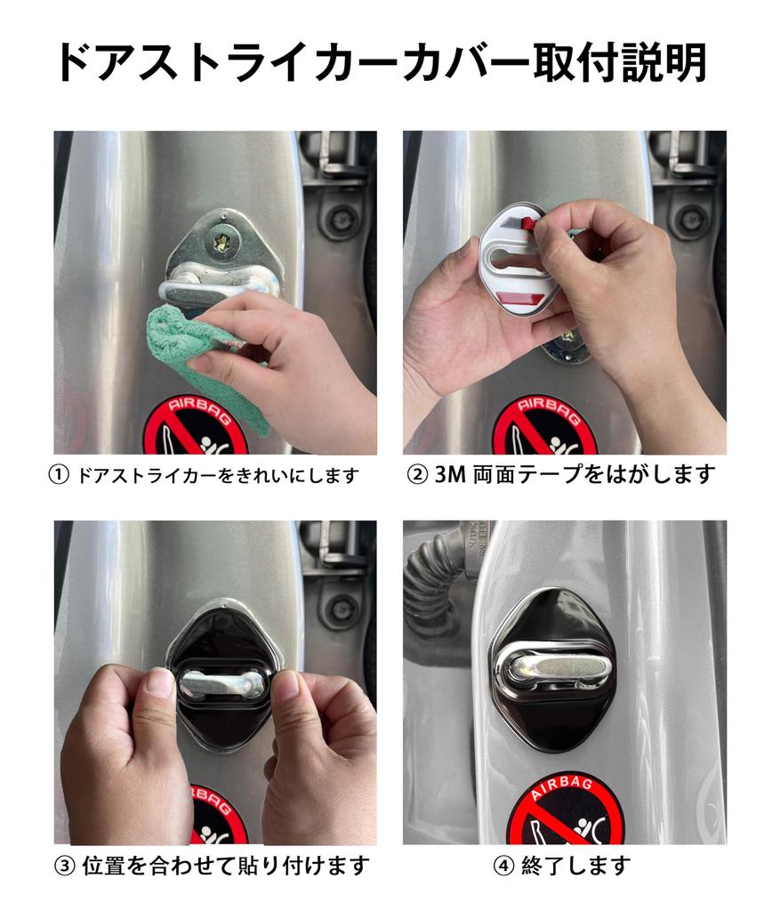 [JLMFC] Hiace Logo Included, Door Striker Cover, Door Lock Cover, Paste Type, Set of 4 (Red)