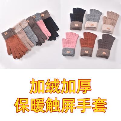 Touch Screen Gloves Autumn and Winter Knitted Gloves Cycling Warm Cold Warm Gloves Piled Thickened Couple Warm Gloves