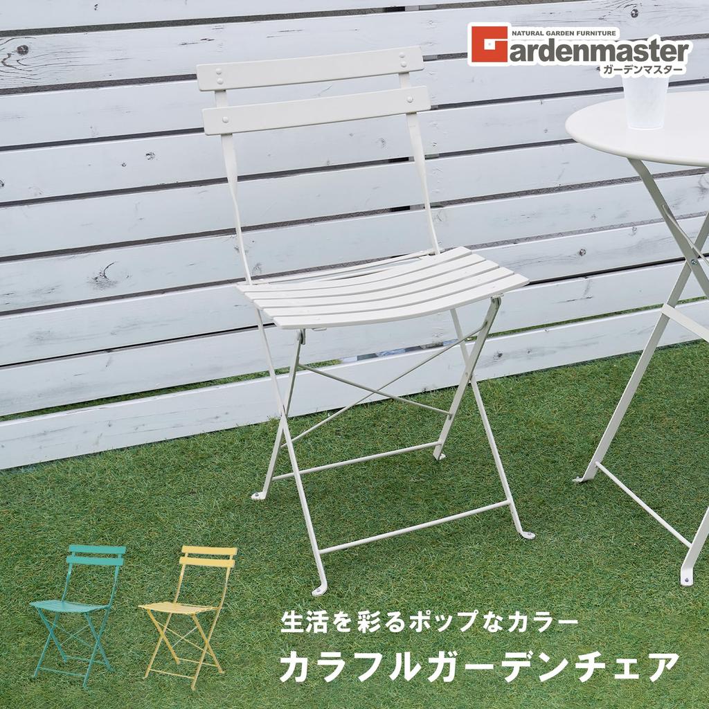 Gardenmaster Garten-Teestuhl, faltbar, kompakt, keine Montage erforderlich, farbenfroh, Außenbereich, Garten, Terrasse, Outdoor-Stuhl, HKC-46, Beige
