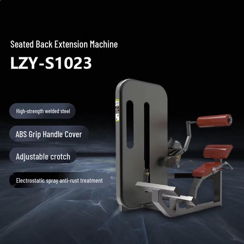 Power Wing Commercial Seated Back Trainer