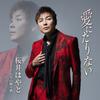 Sakurai Hayato Cd Single Love Me C W Gift Of Life