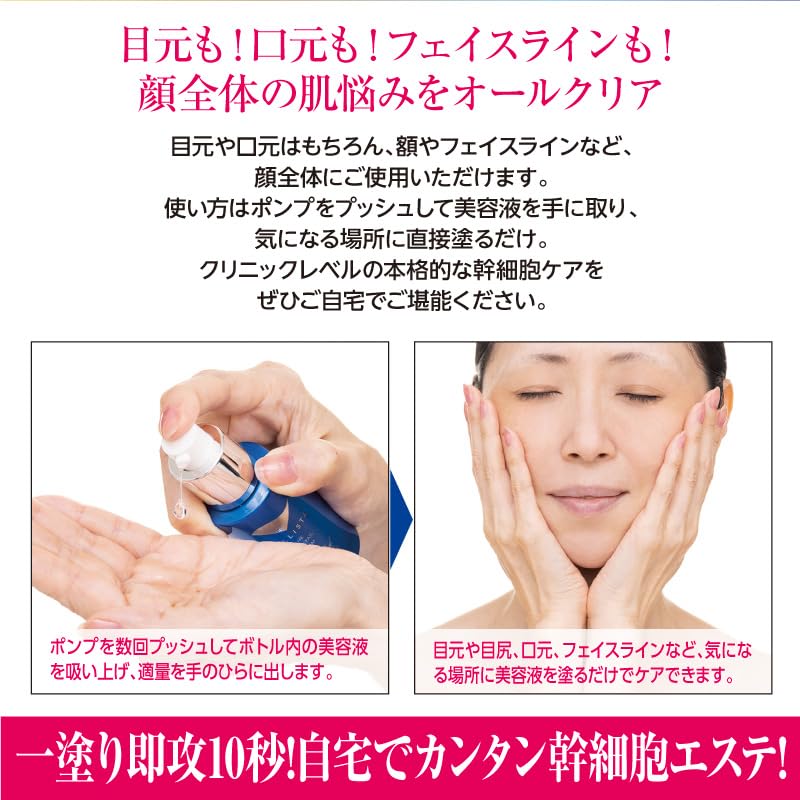 Celista The Cocktail Serum Bottled New Age 30ml Skincare Human Stem Cell Serum