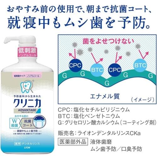 [.co.jp Exclusive] [Bulk Purchase of 2] Clinical Advantage Dental Rinse, Mild, Alcohol-Free, 900ml X 2