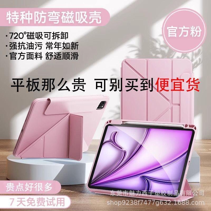 Magnetic Detachable IPad Air 7 Case 10.2 Inch Full Cover With Stand Shockproof Slim Acrylic Shell 11th Gen
