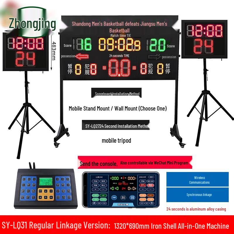 Zhongjing Electronic Basketball Scoreboard & Shot Clock