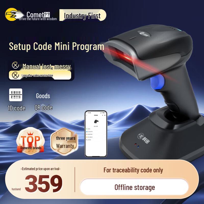 Comi EP-8800D Wired 1D/2D Barcode Scanner