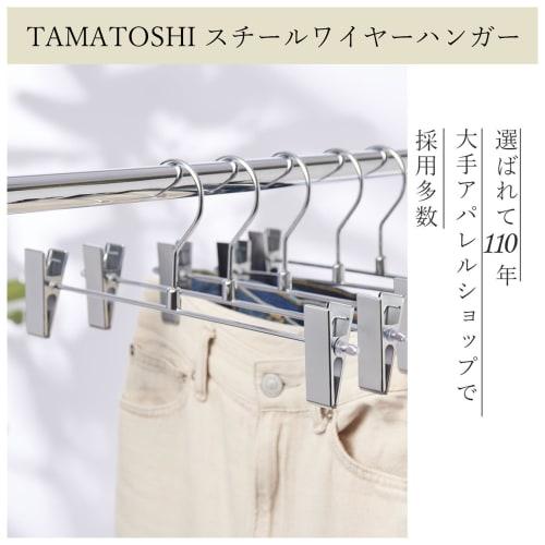 TAMATOSHI Steel Hangers for Pants and Skirts, Set of 10, Chrome Plated, 5-Year Warranty, Developed by a Retail Fixture Manufacturer, Slim, Premium Des