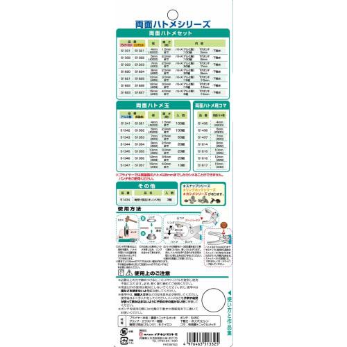 Ichinen Access Tool Division FAMILY TOOL Eyelet Double-Sided Eyelet Pliers Set 51332 5mm (#300) Aluminum, 100 Pairs