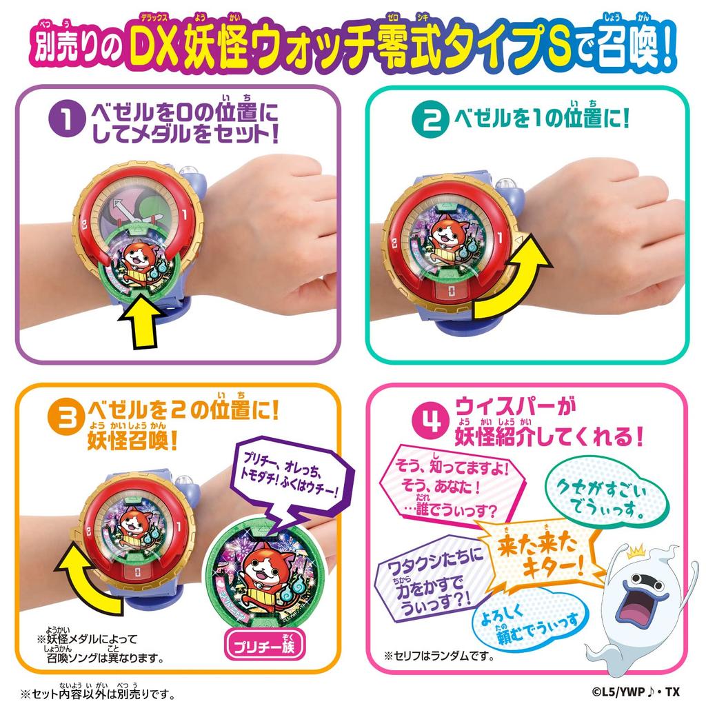 Watch Medals and [BANDAI] Yo-kai Yo-kai Strong, Rare, Popular!