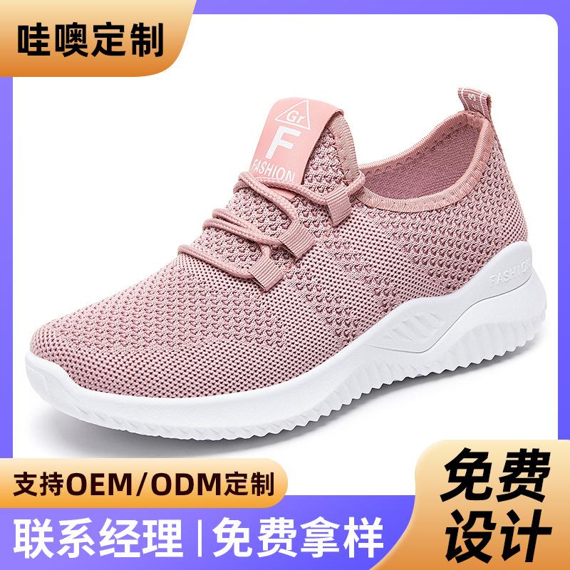 Changfengshu Women's shoe processing customization New soft-soled casual shoes Comfortable and breathable sports shoes Daily versatile single shoes